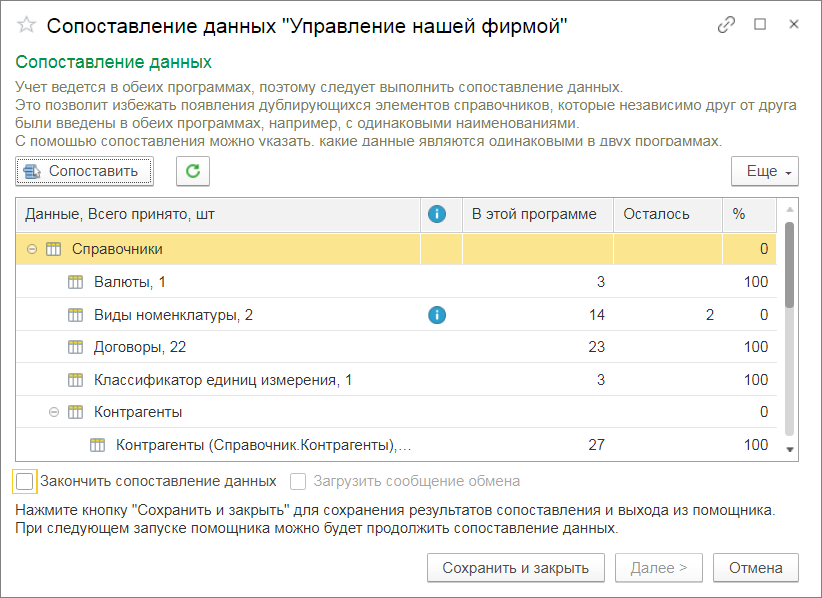 1с ут бп синхронизация не работает