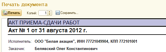 1с добавить картинку в печатную форму