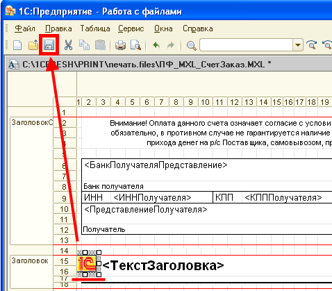 Печать картинки в макете 1с