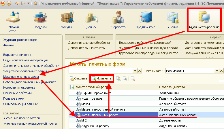 1с сохранить макет. Сохранение печатной формы 1с 8.3. 1с панель навигации формы. Панель навигации формы 1с 8.3. Форма 1.