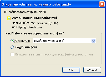 1с сохранить печатную форму в файл программно