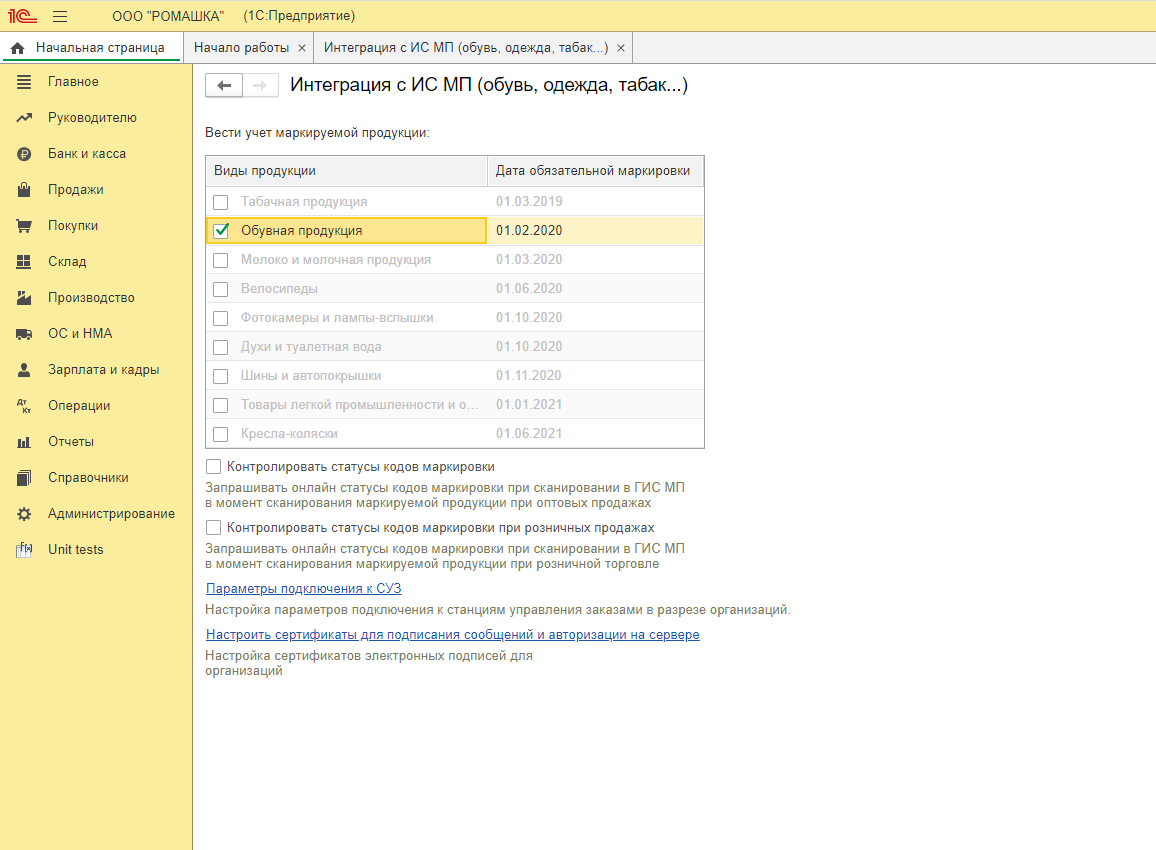 Программа 1 с это информационная система. 1с:предприниматель. 1с Фреш проф. Бухгалтерия для ИП. 1с Фреш тарифы.